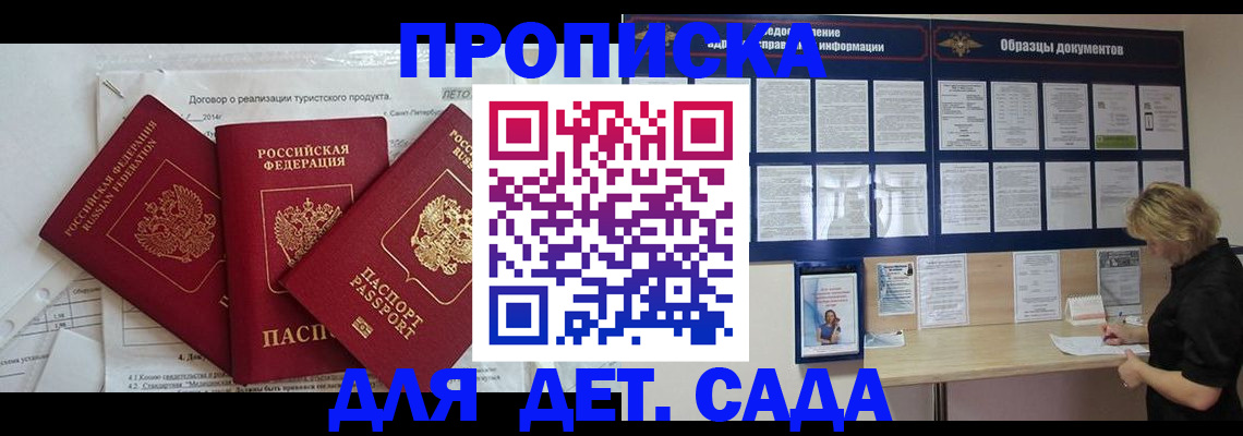 временная регистрация в Бугуруслане