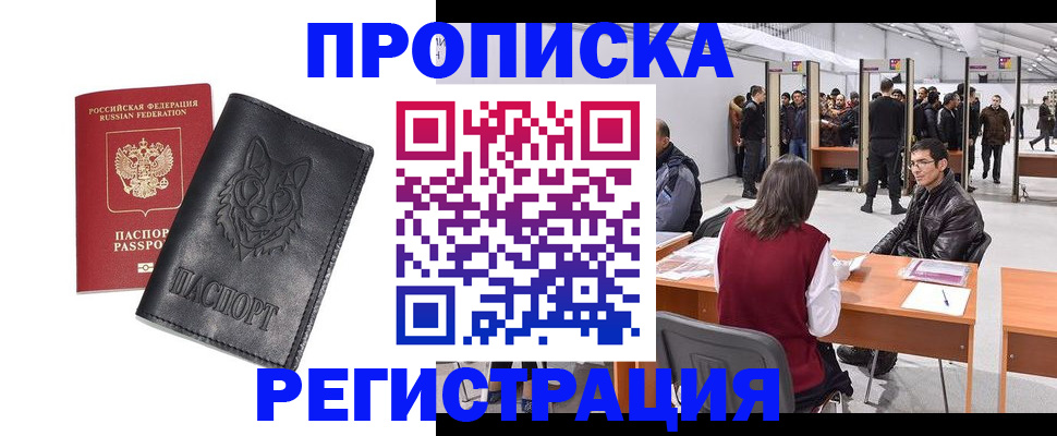 временная регистрация адрес в Бугуруслане