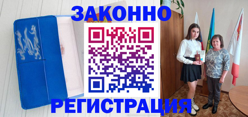 прописка в квартире в Бугуруслане